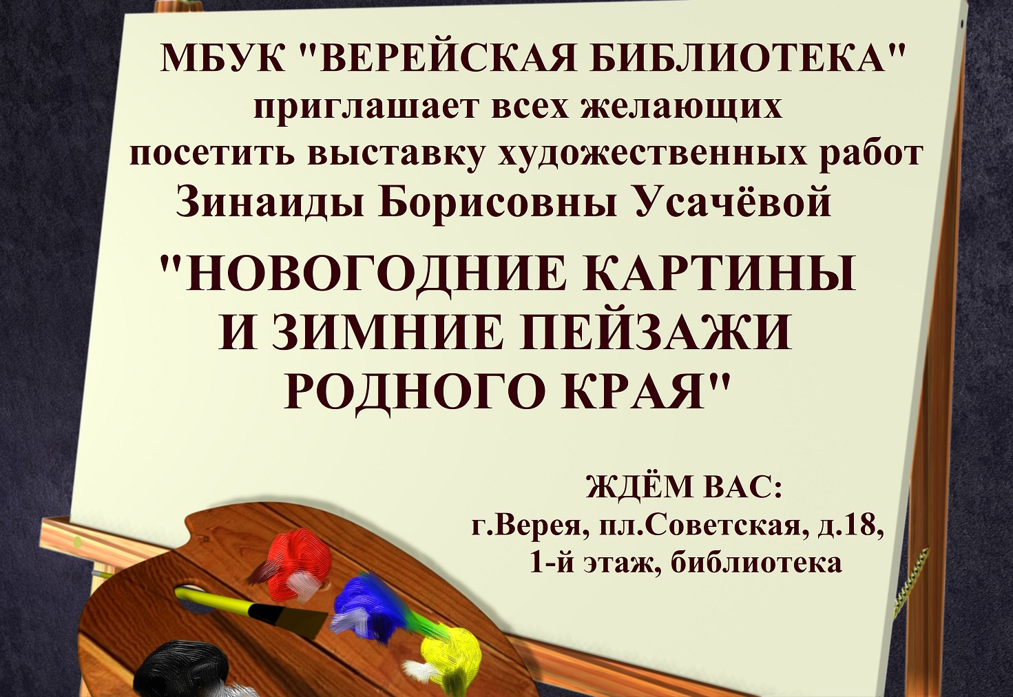 1613440827 74 p fon dlya prezentatsii pro khudozhnikov 92 копия