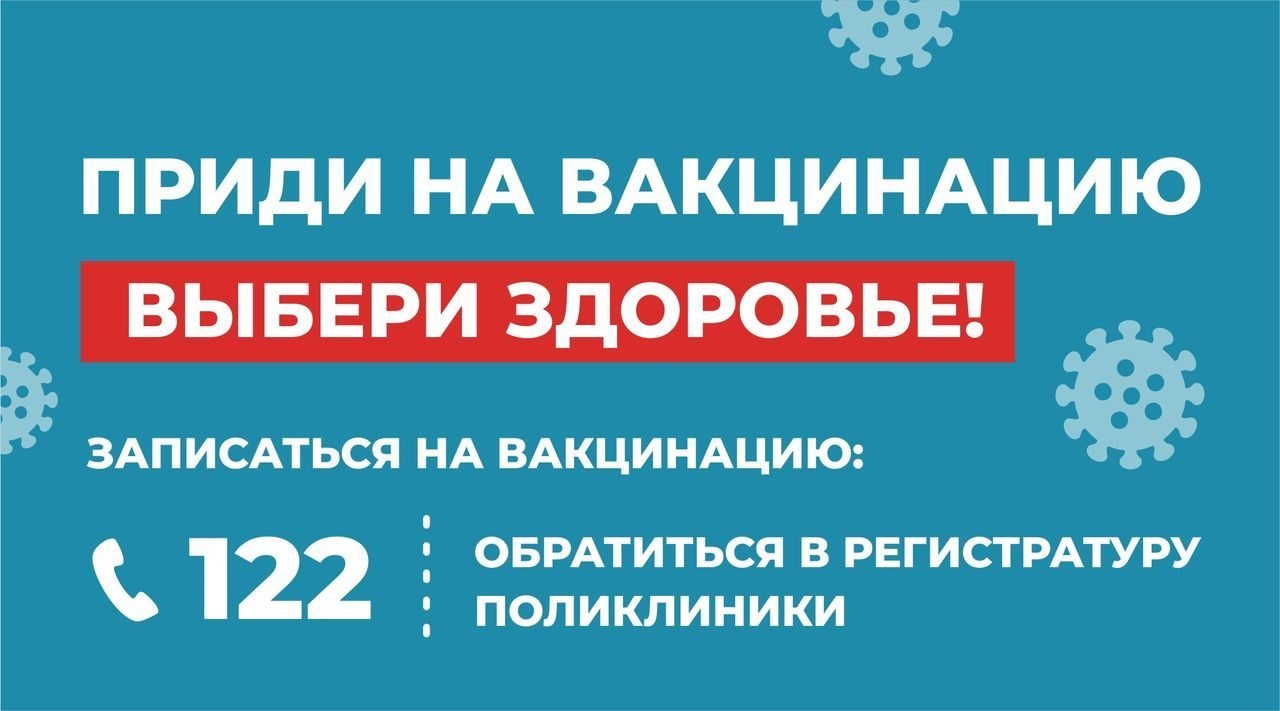 banner vakcinaciya 0